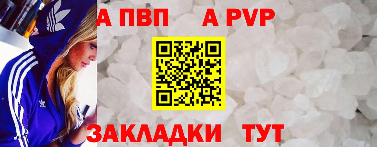 Alpha-PVP Соль Углич
