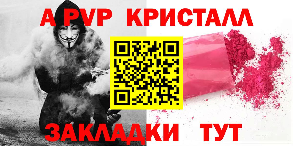 сколько стоит  A-PVP мука  A PVP мука  Вход с VPN  Альфа ПВП  Углич  APVP Соль 
