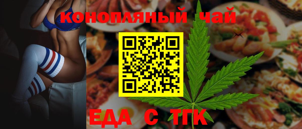 Печенье с ТГК конопля  Вход с VPN  Углич 