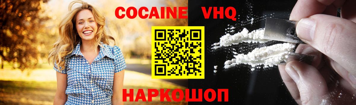 Cocaine Fish Scale  Вход с VPN  купить наркотик  Углич  КОКАИН 