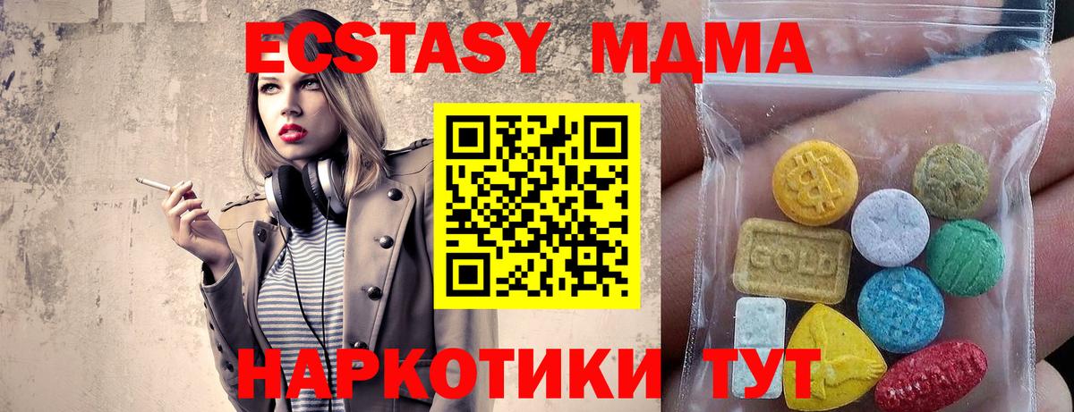ЭКСТАЗИ TESLA  закладки  ЭКСТАЗИ  OMG рабочий сайт  Вход с VPN  Ecstasy 280мг  Углич 