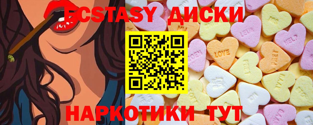 Ecstasy 99% Углич