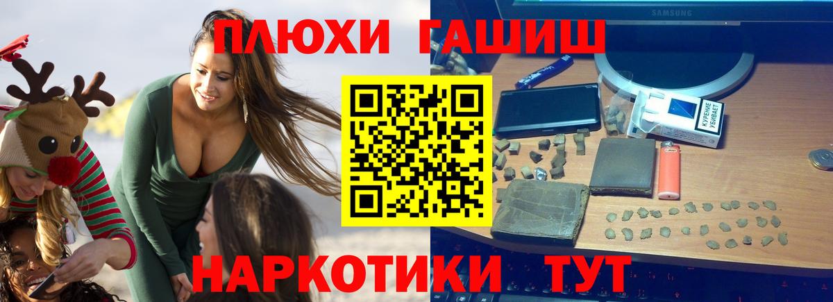 ГАШИШ 40% ТГК  хочу   Гашиш  Углич  Вход с VPN  ГАШ hashish 