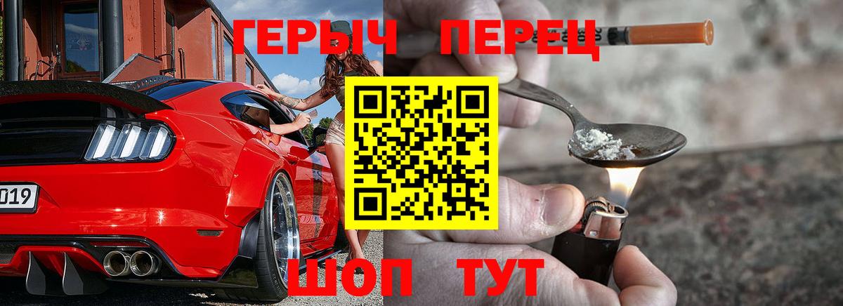 Героин VHQ  Вход с VPN  ГЕРОИН  Углич 