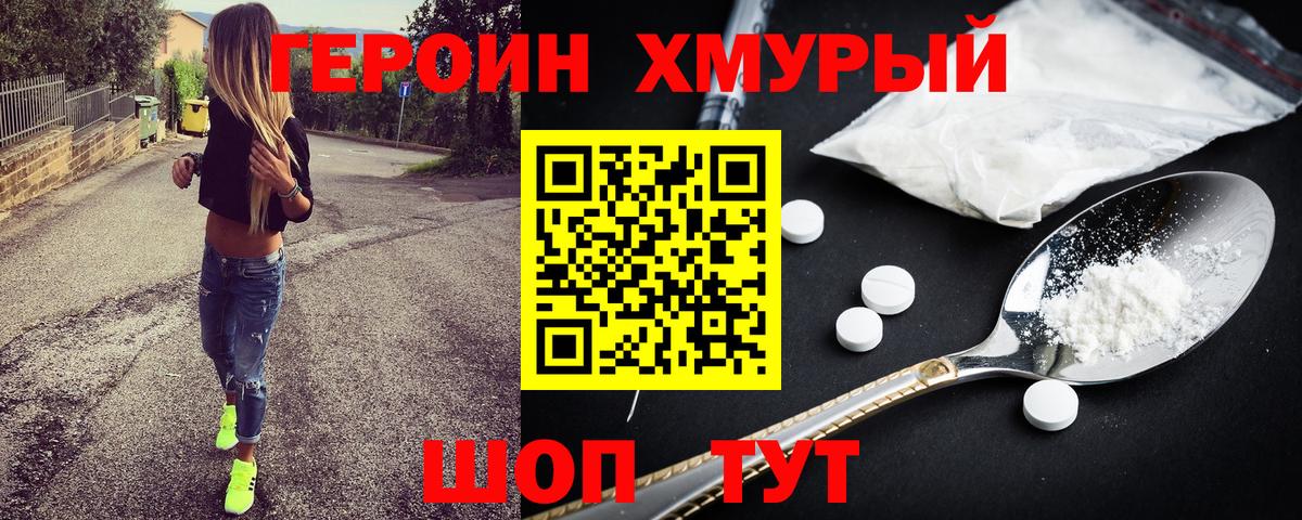Героин Афган Углич