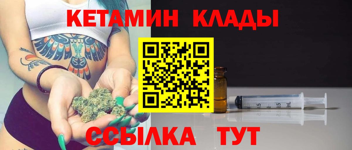 Кетамин ketamine Углич