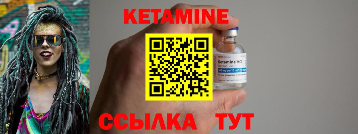 Углич  КЕТАМИН ketamine  Кетамин VHQ  Вход с VPN 