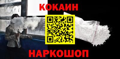 кокаин VHQ Ликино-Дулёво