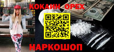 кокаин VHQ Ликино-Дулёво