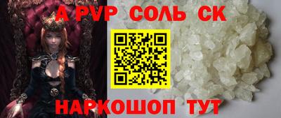 соль курить ск Лесосибирск