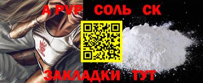 соль курить ск Лесосибирск