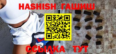 синтетический гашиш Ливны