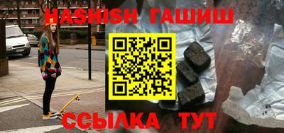 синтетический гашиш Ливны