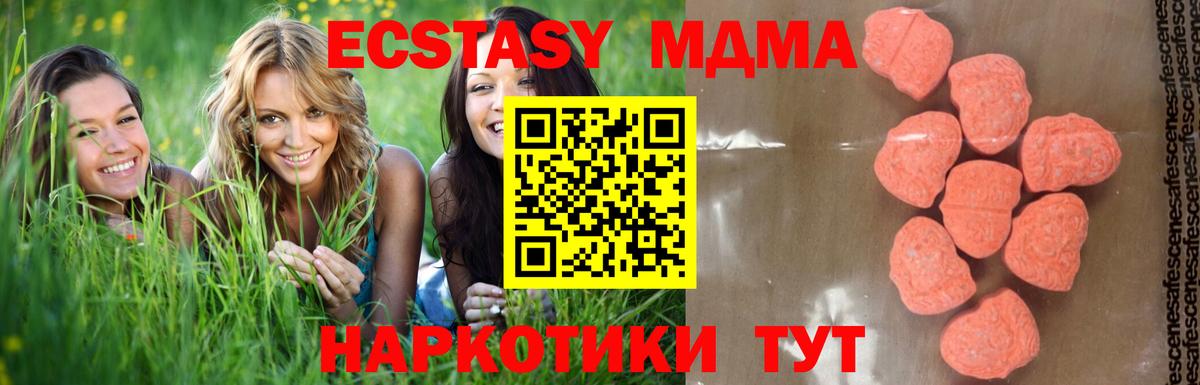 МДМА  MDMA молли  Вход с VPN  MDMA кристаллы  Углич 