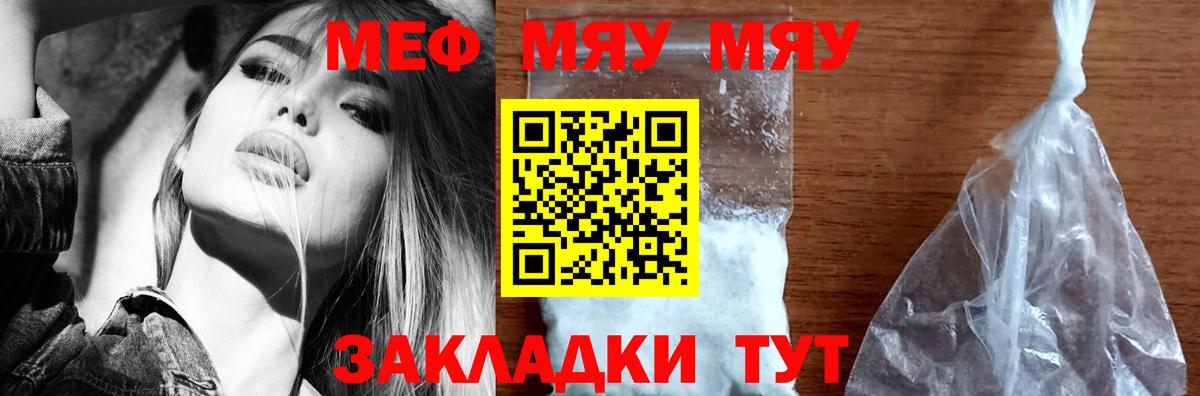 Меф mephedrone  гидра как войти  Углич  Меф  Мефедрон VHQ  Вход с VPN 