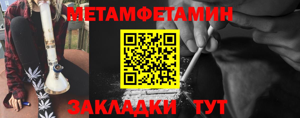 МЕТАМФЕТАМИН витя Углич
