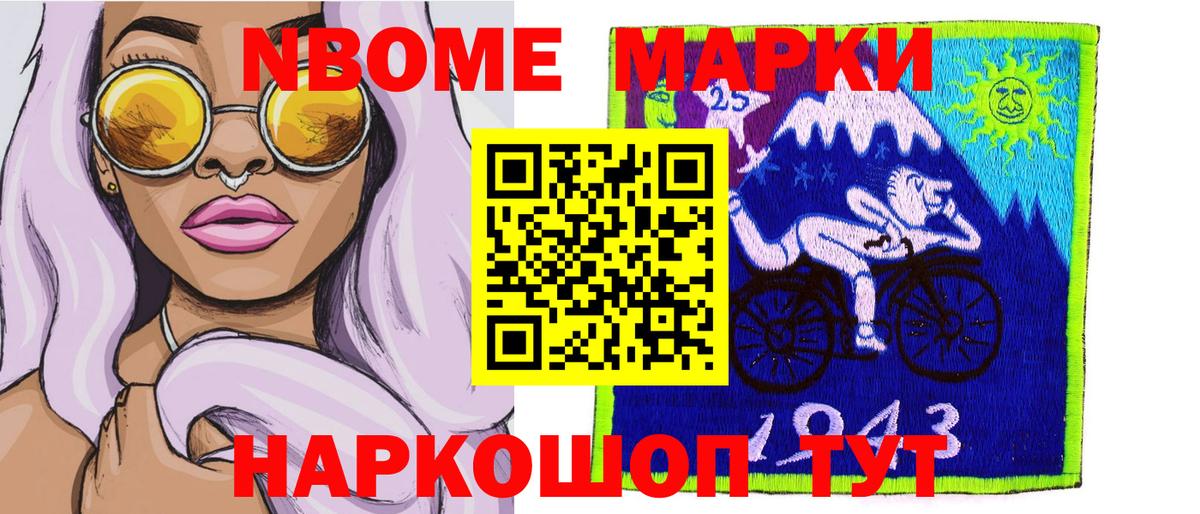Наркотические марки 1,5мг Углич
