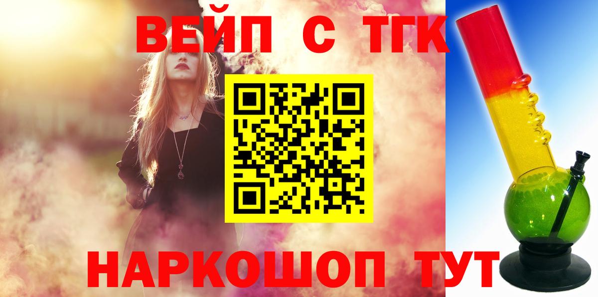 ТГК концентрат  Вход с VPN  Углич 